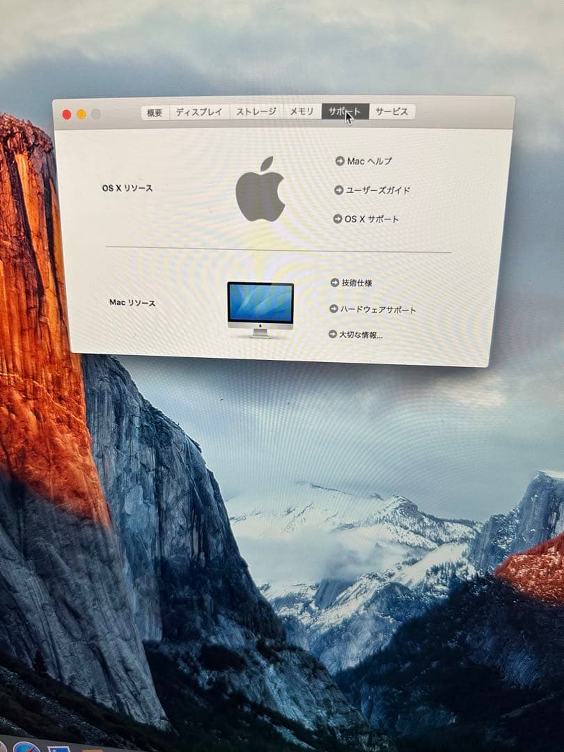 【送料込】27インチ！Apple iMac シルバー