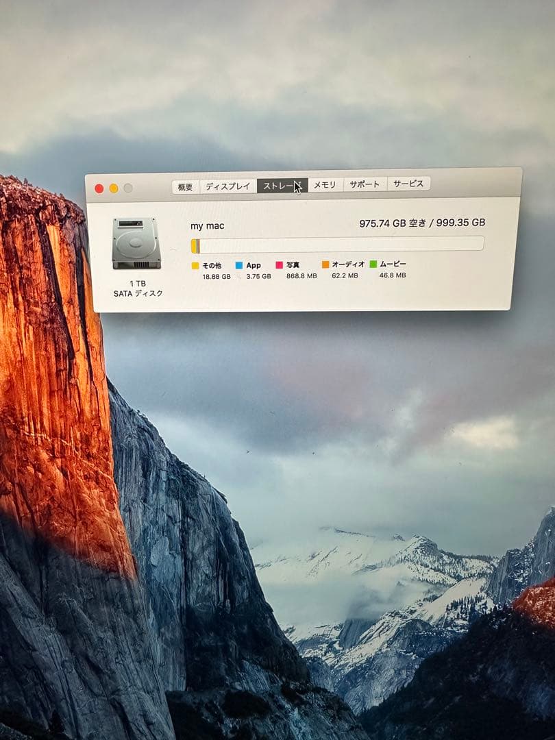 【送料込】27インチ！Apple iMac シルバー