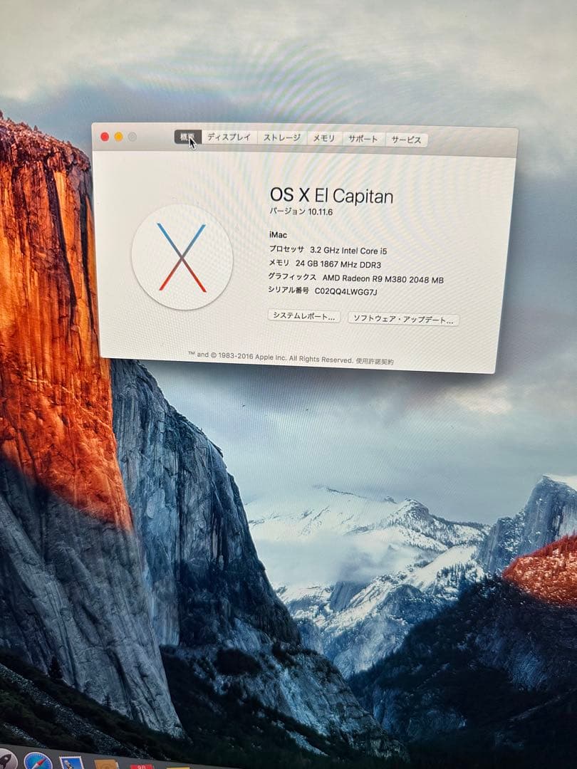 【送料込】27インチ！Apple iMac シルバー