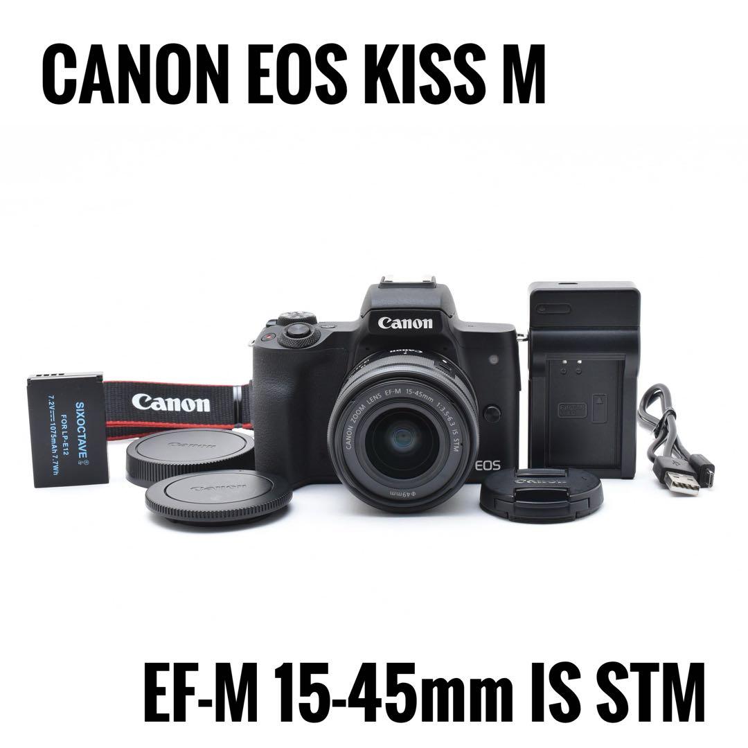 デジタルカメラ CANON EOS KISS M EF-M 15-45mm IS STM