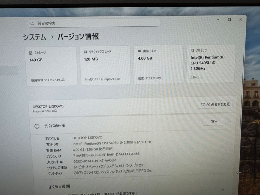 DELLデスクトップ一体型PC✨第8世代❗️Pentium❗️SSD搭載✨メモ4GB