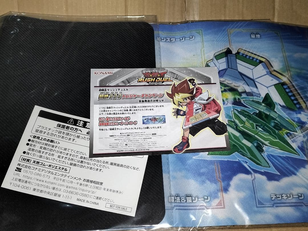 遊戯王ラッシュデュエル 超絶777 トレジャーキャンペーンプレイマット