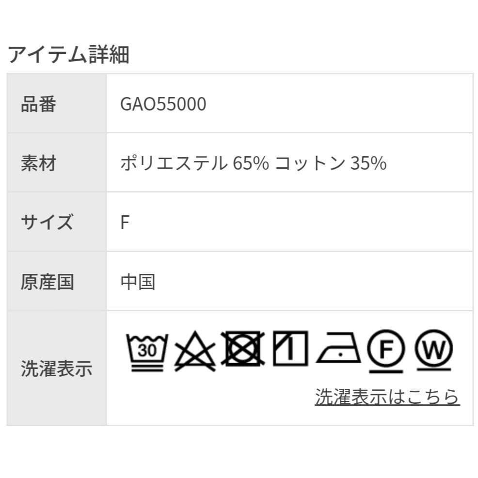 ADAM ET ROPE' スタンドカラーハーフモッズコート　ブラック