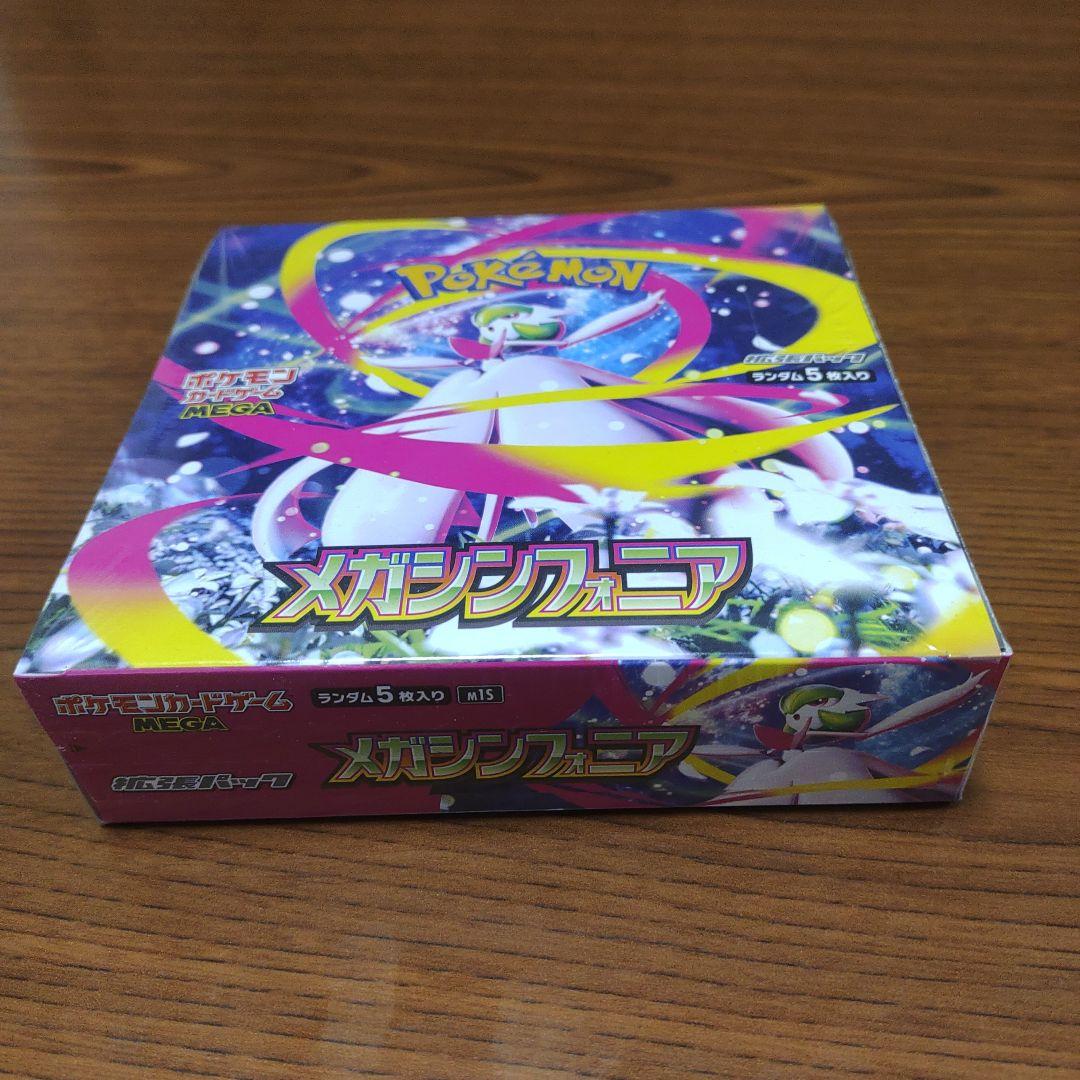 ポケモンカードゲーム メガシンフォニアEX 1BOX シュリンク付き ポケセン産