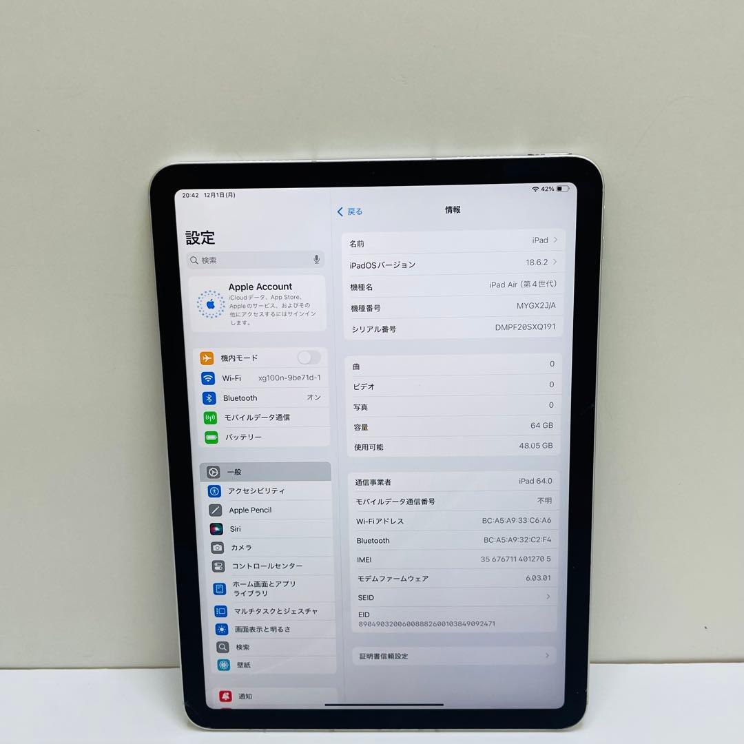 iPad Air 第4世代 64GB Wi-fi + Cellular