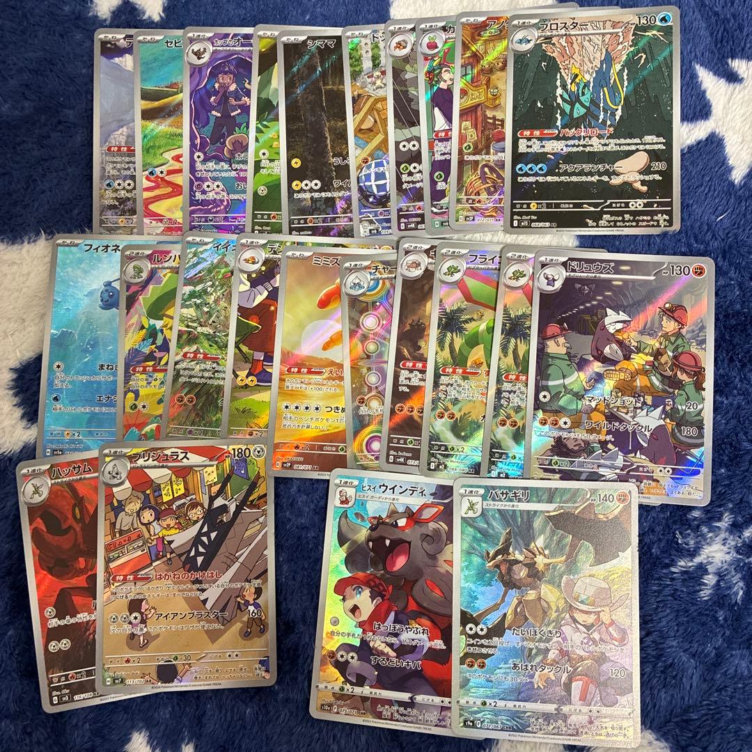 ポケカまとめ売り ar chr