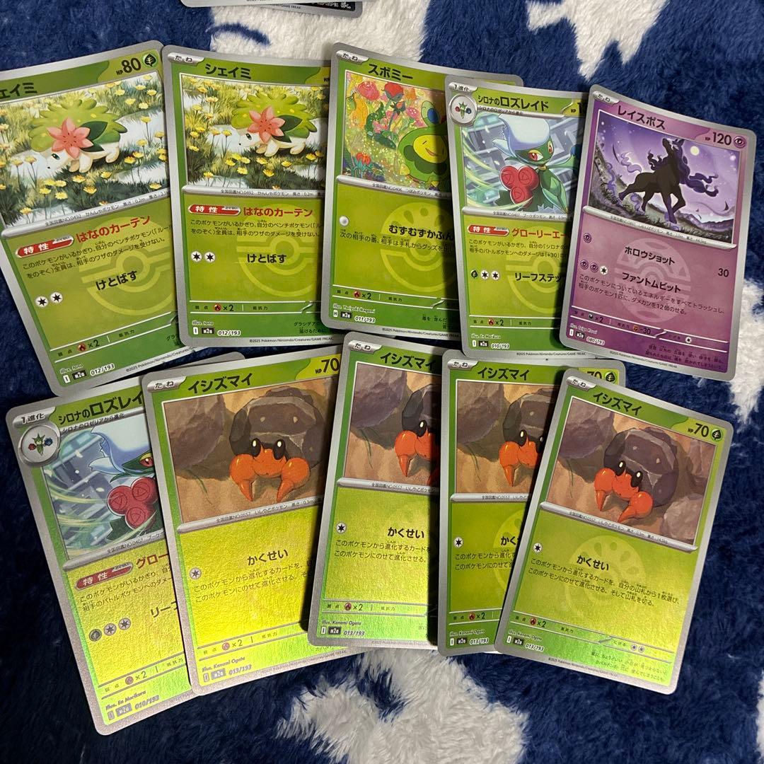 ポケカまとめ売り ar chr