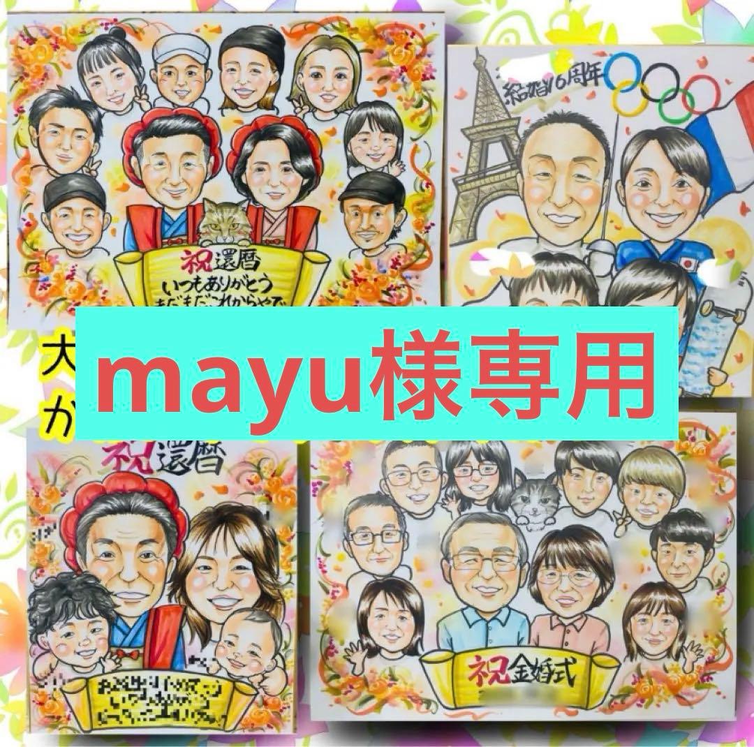 似顔絵オーダー　似顔絵　A3 12名様