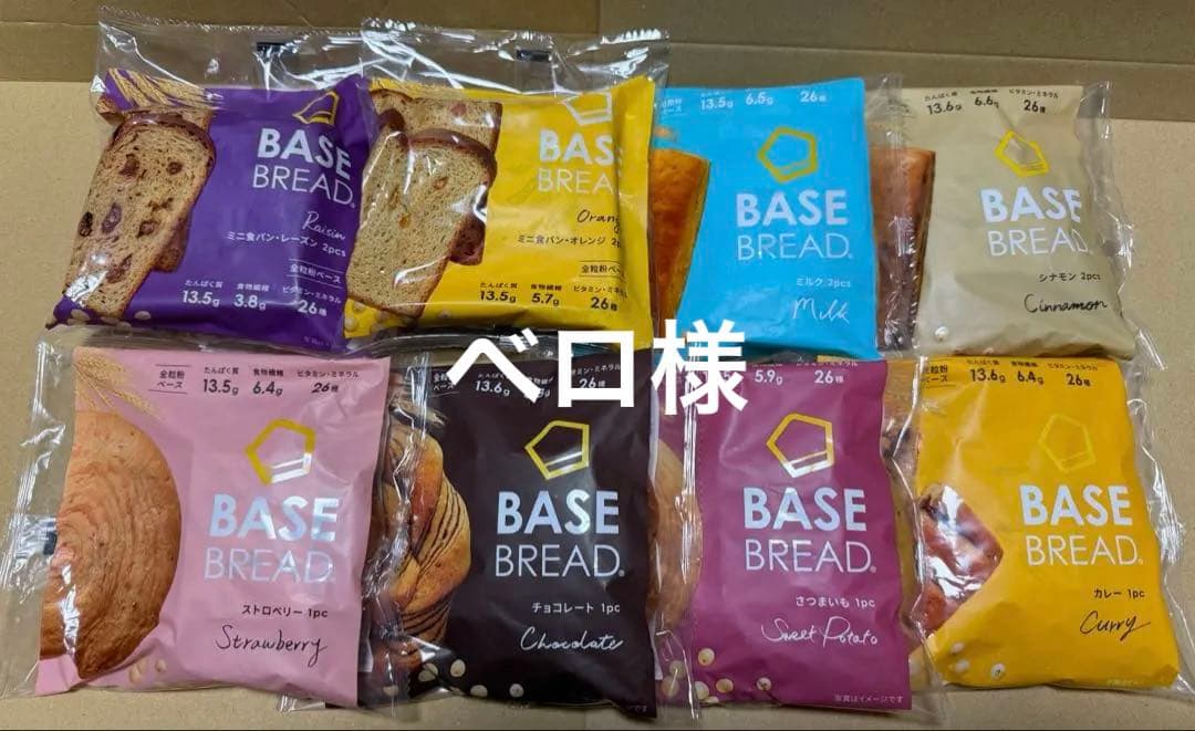 BASE BREAD ７６個セット