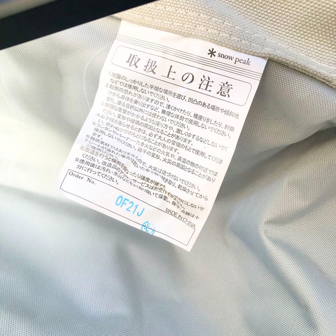 未使用  peak ローチェア ショート アイボリー LV-093IV