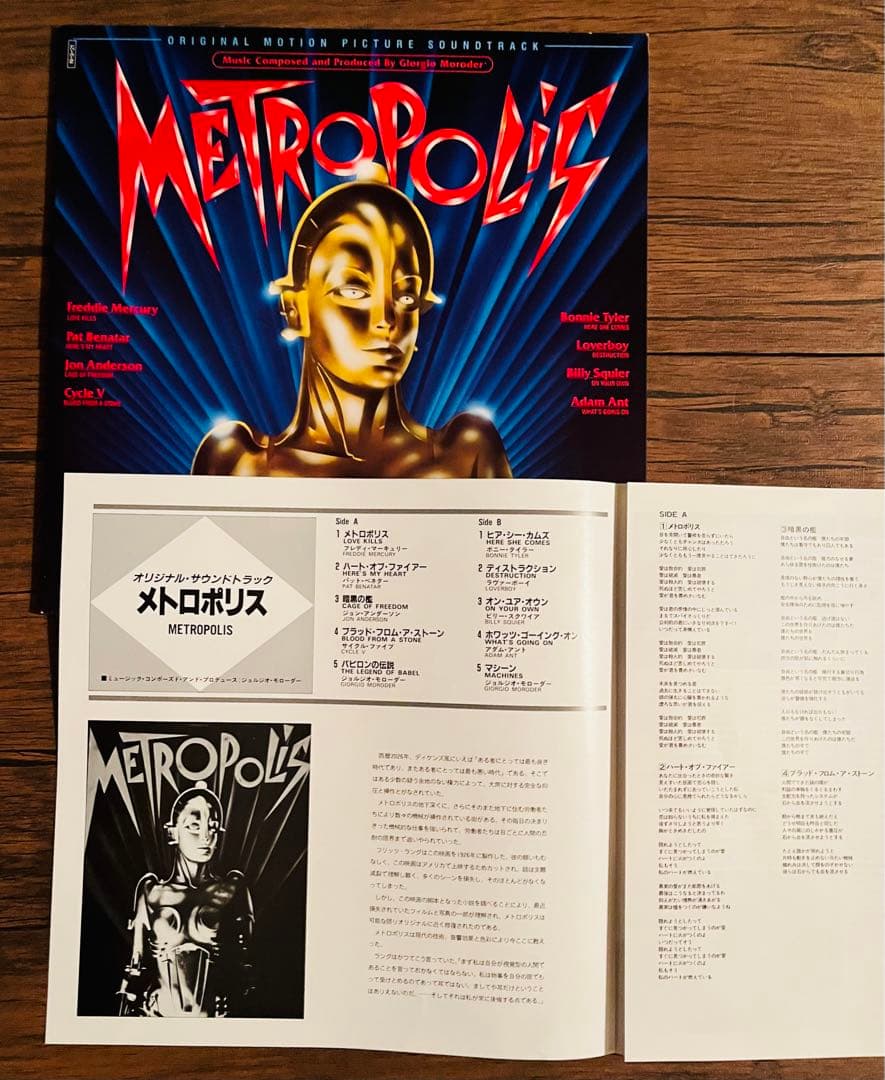 クイーン/レコード7枚セット。日本盤。