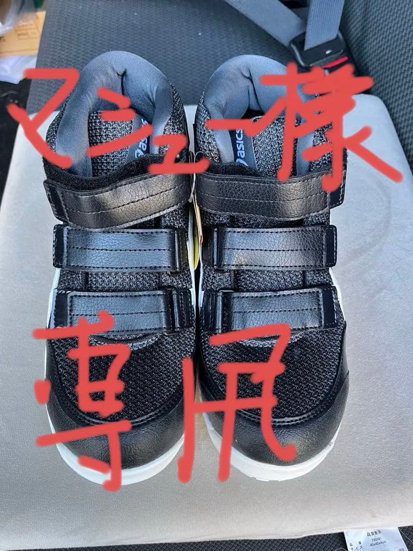 ASICS ハイカット安全靴 FCP203 25.0cm