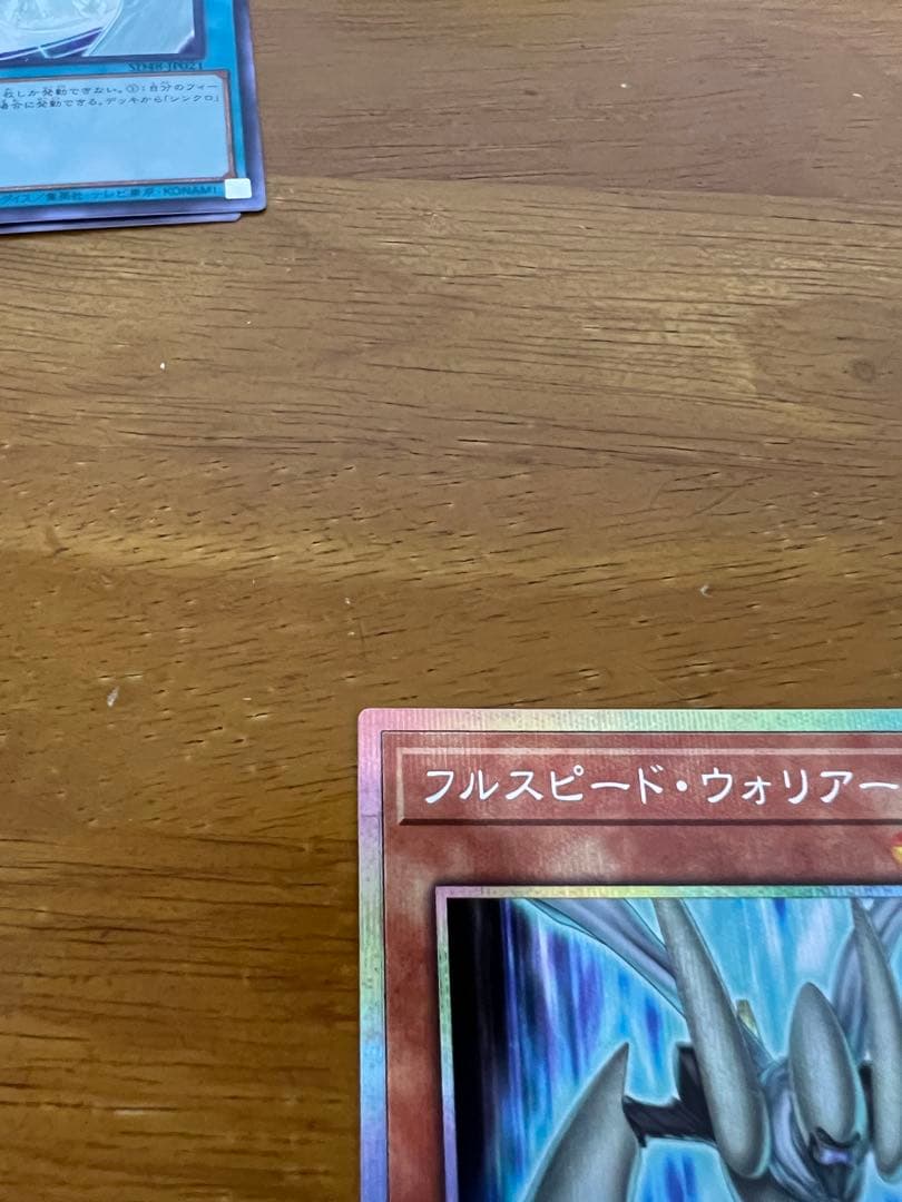 フルスピードウォリアー　プリズマティックシークレット