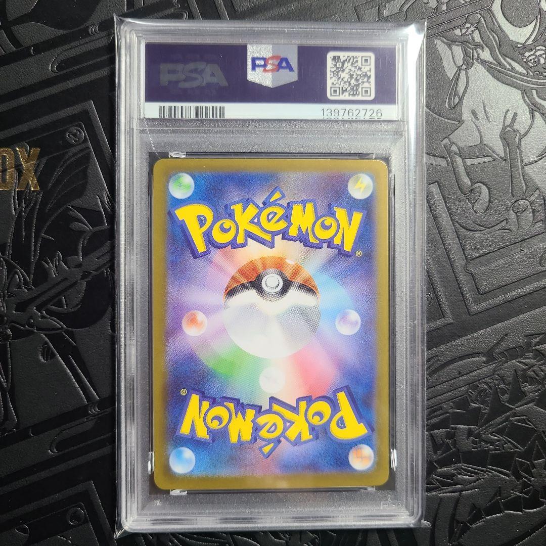 メガリザードンx ex sr psa10 ③