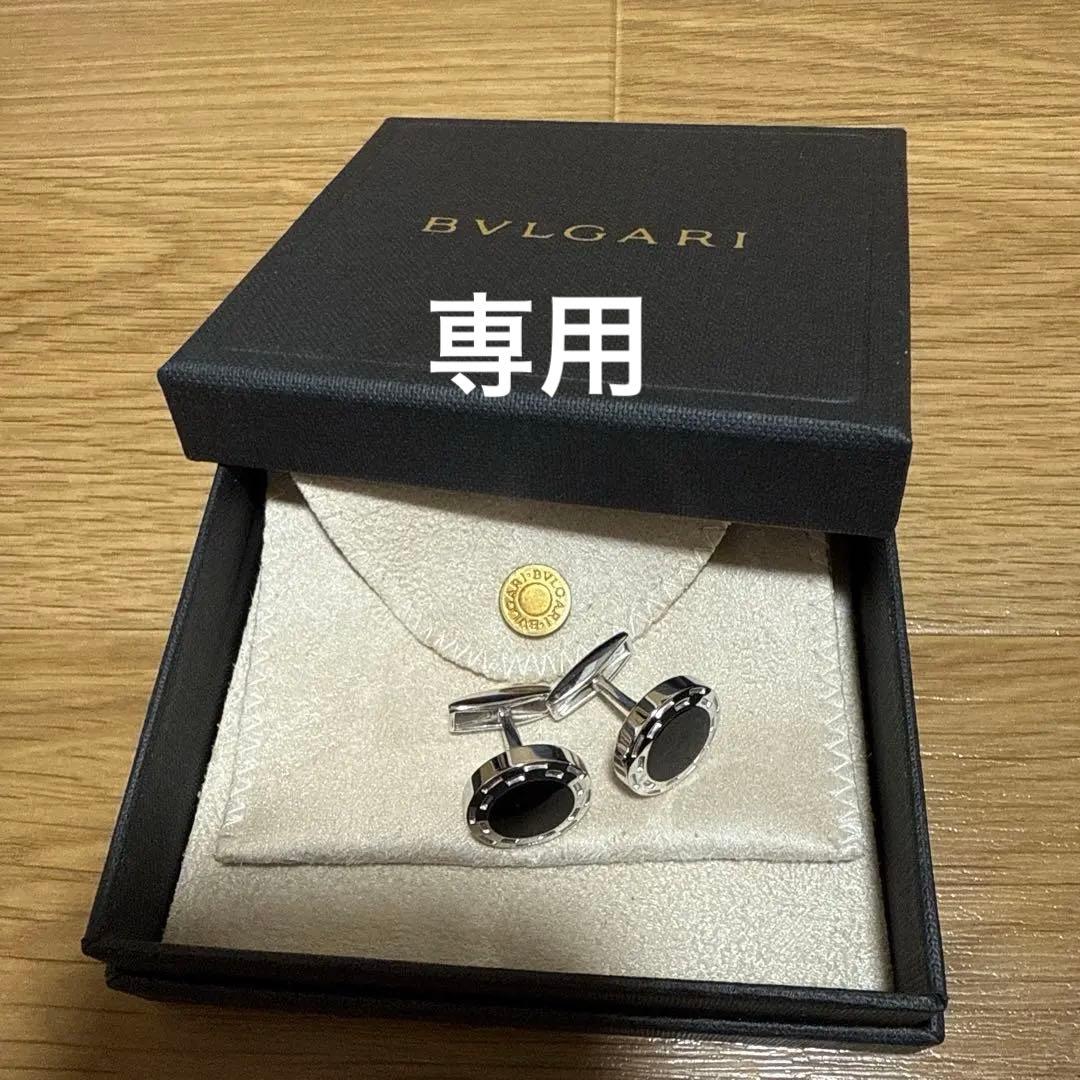 【美品】ブルガリ カフリンクス カフス