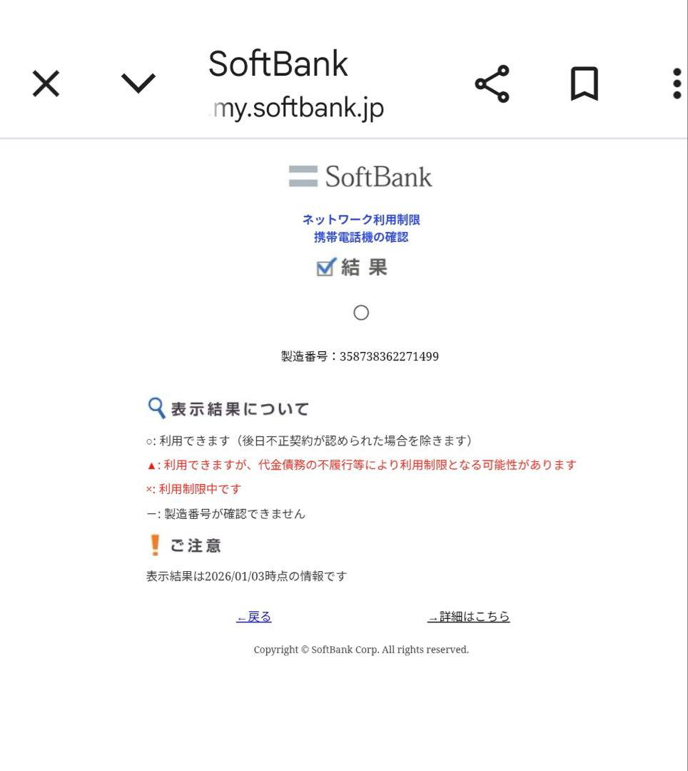 Moto g64y 5G スマートフォン本体