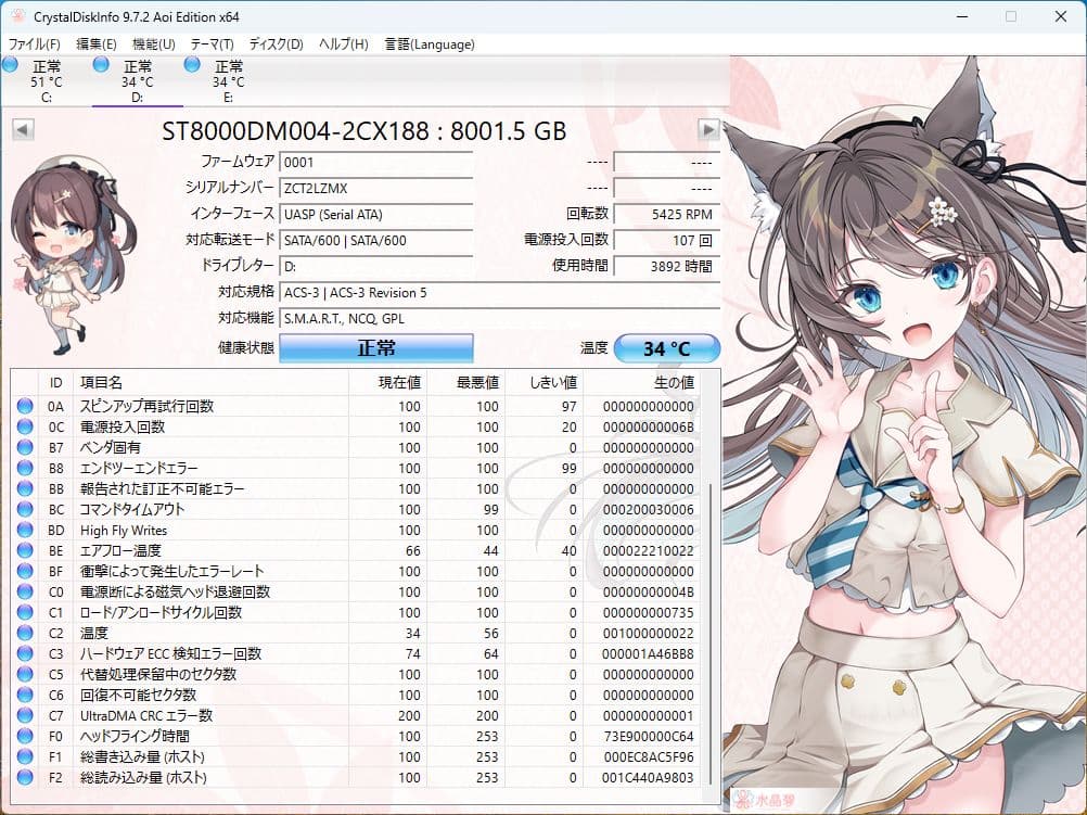 Seagate Barracuda 6TB+8TB 内蔵型HDD、ジャンク