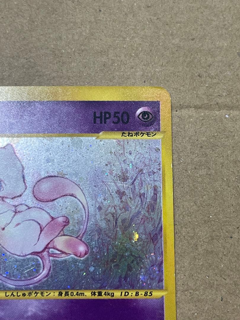 ミュウe キラ　ポケモンカード 119/128