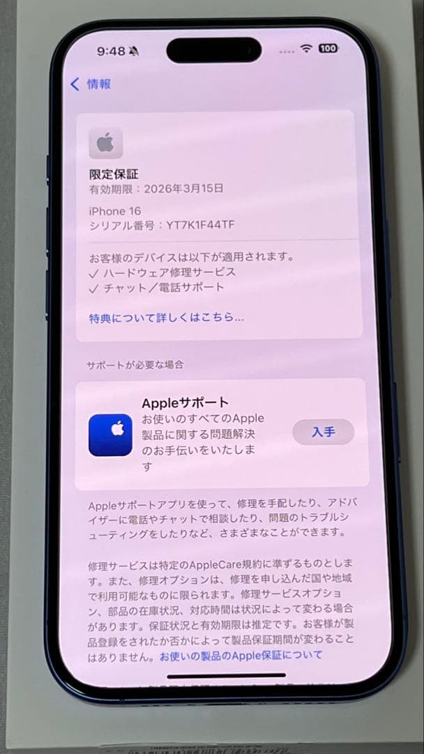 iPhone 16 512GB ウルトラマリン SIMフリー バッテリー93%