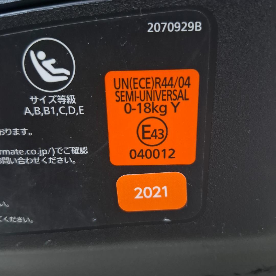 訳あり格安！★エールべべ・クルット6i グランス★ISOFIX★最上位モデル★