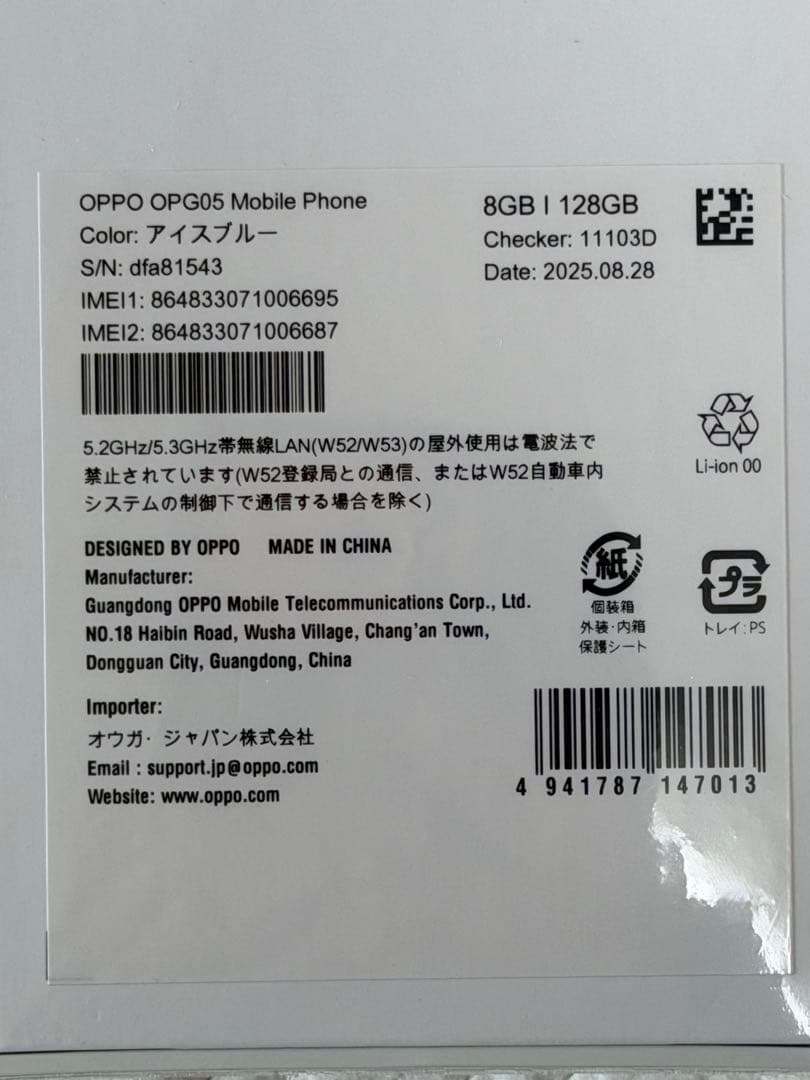 OPPO Reno13 A ◯新品・未開封◯