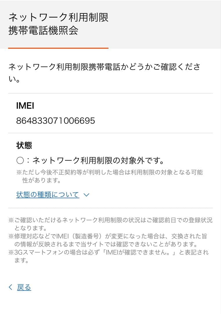 OPPO Reno13 A ◯新品・未開封◯