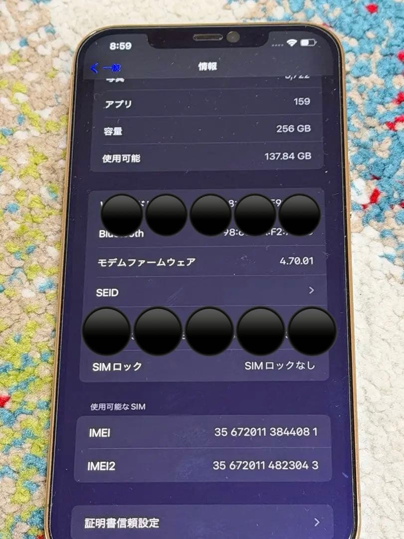 iPhone12promax ゴールド　256GB 美品