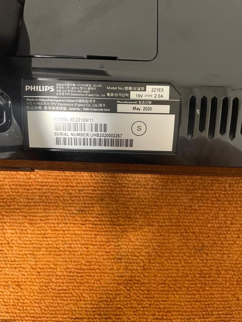 PHILIPS モニター 2020年製 ディスプレイ 221E9/11
