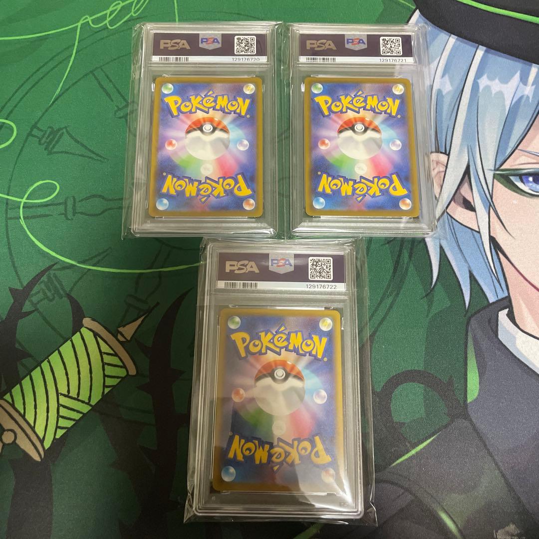 マクドナルド ピカチュウ PSA10 3連番セット