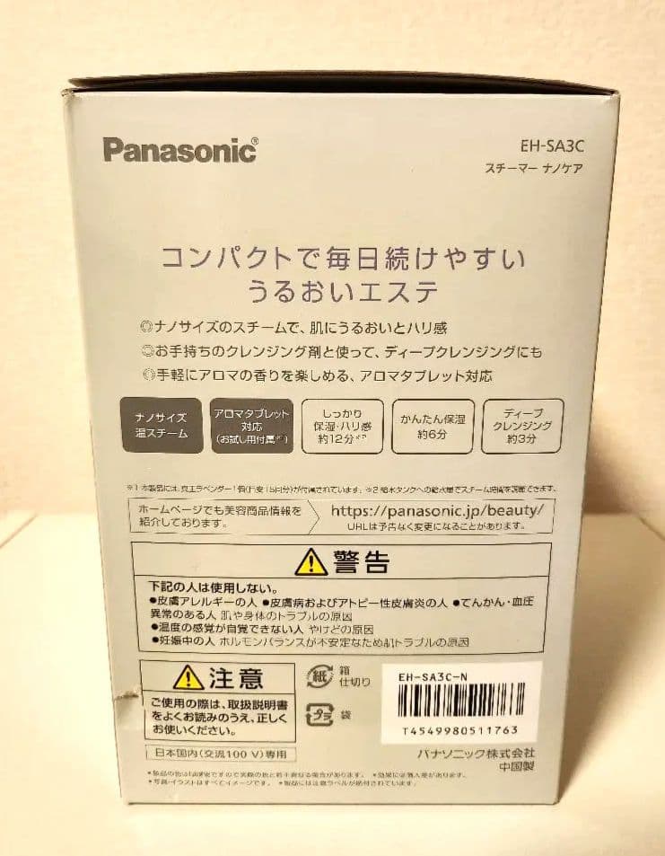 パナソニック スチーマー ナノケア コンパクト EH-SA3C  ゴールド調