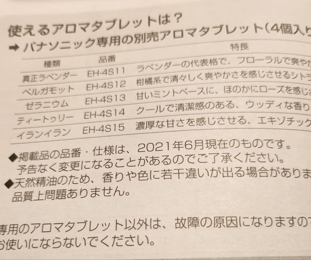 パナソニック スチーマー ナノケア コンパクト EH-SA3C  ゴールド調