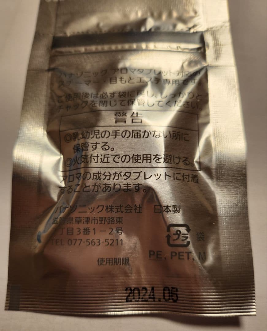 パナソニック スチーマー ナノケア コンパクト EH-SA3C  ゴールド調