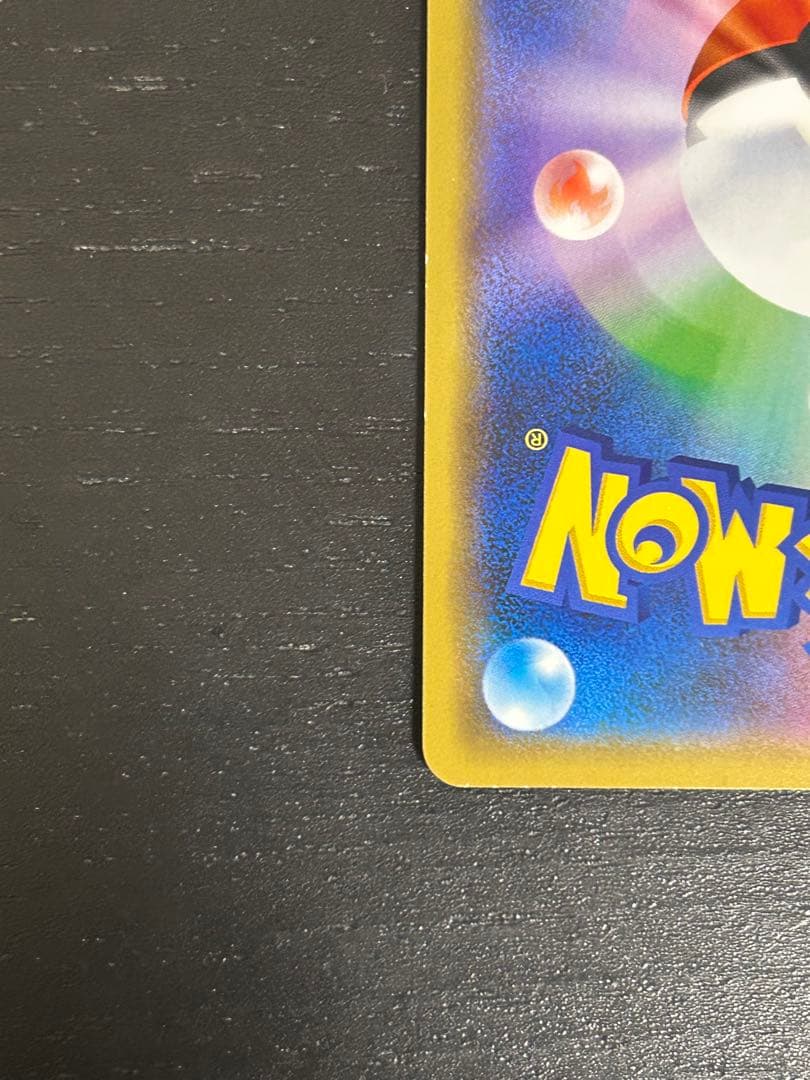 シブヤのピカチュウ：ポケモンセンターシブヤ オープン記念 PROMO S-Pプ…