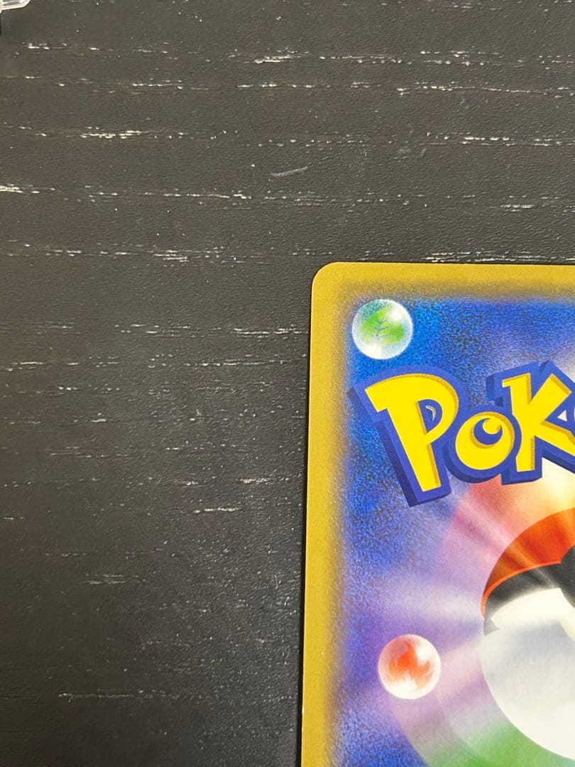 シブヤのピカチュウ：ポケモンセンターシブヤ オープン記念 PROMO S-Pプ…