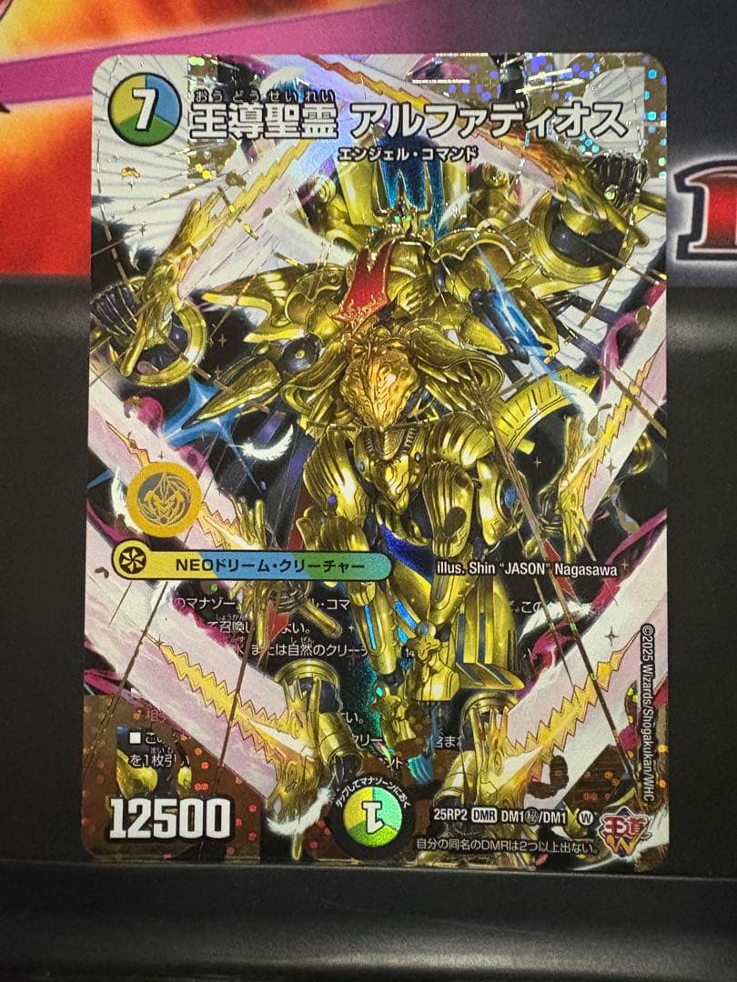 王導精霊アルファディオス シークレット 4枚セット