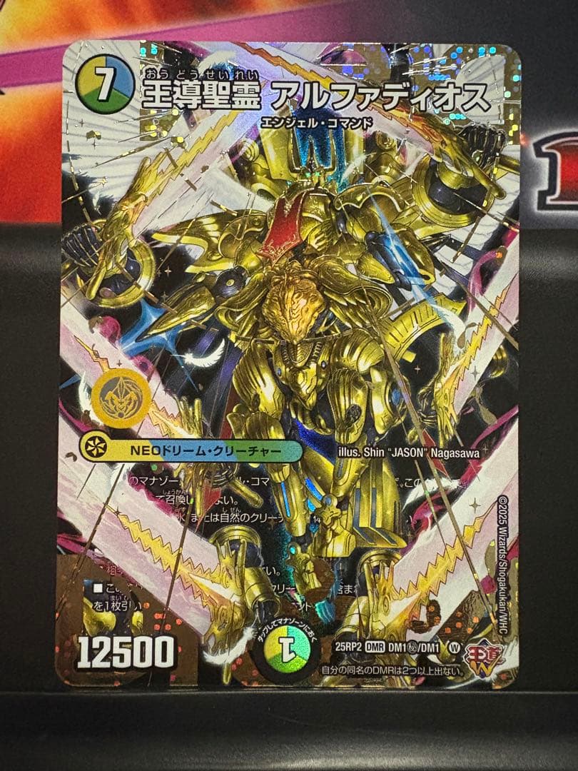 王導精霊アルファディオス シークレット 4枚セット