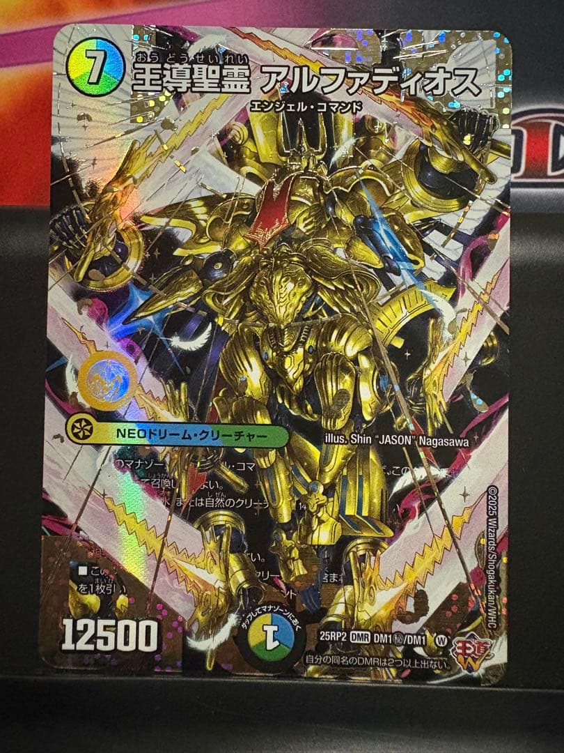 王導精霊アルファディオス シークレット 4枚セット