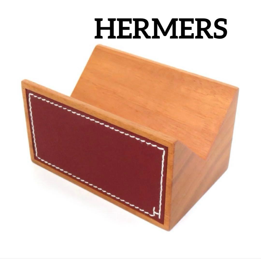 エルメスカードスタンド　プレイヤードシリーズ　ウッド　レザーブラウン