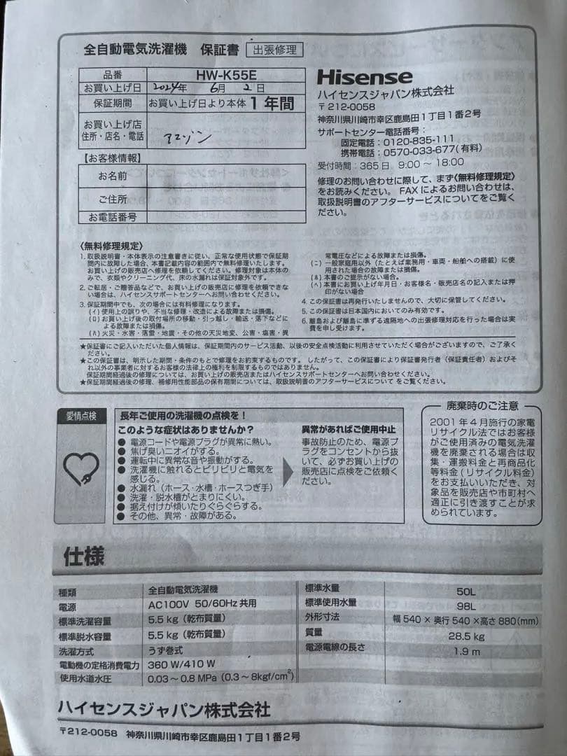 一年落ち！美品！226リットル！ヤマダ電機オリジナル 冷蔵庫 LED照明付き