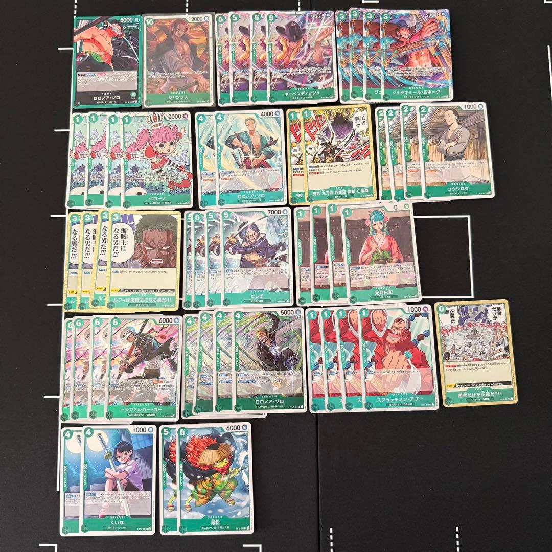 ワンピースカード　緑ゾロデッキ　パーツ　No.8