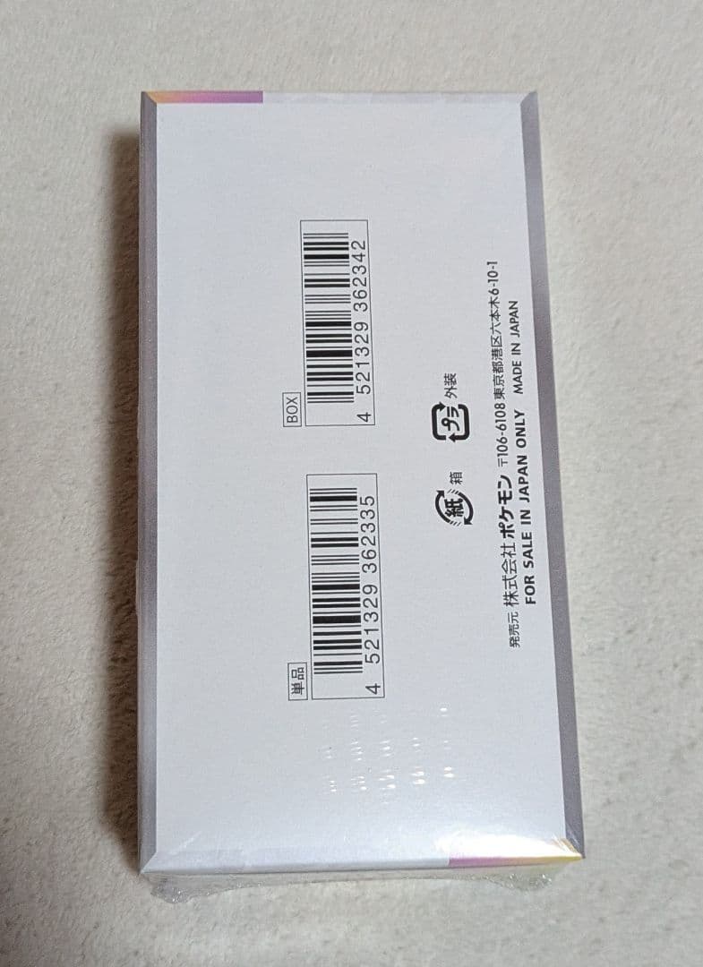 テラスタルフェス　シャイニートレジャー　未開封BOX　シュリンク付き