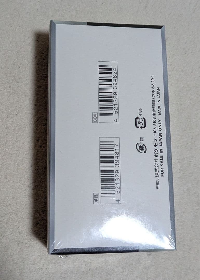 テラスタルフェス　シャイニートレジャー　未開封BOX　シュリンク付き