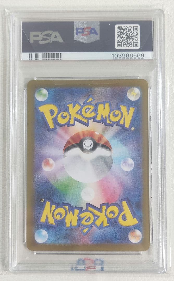 【PSA10】ポケモンカード サザレ SAR