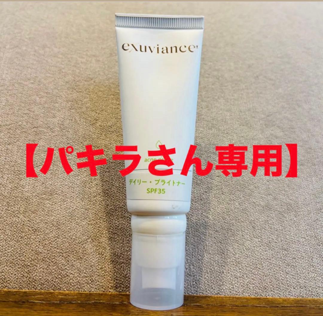 【パキラさん専用】exuviance 2点おまとめ