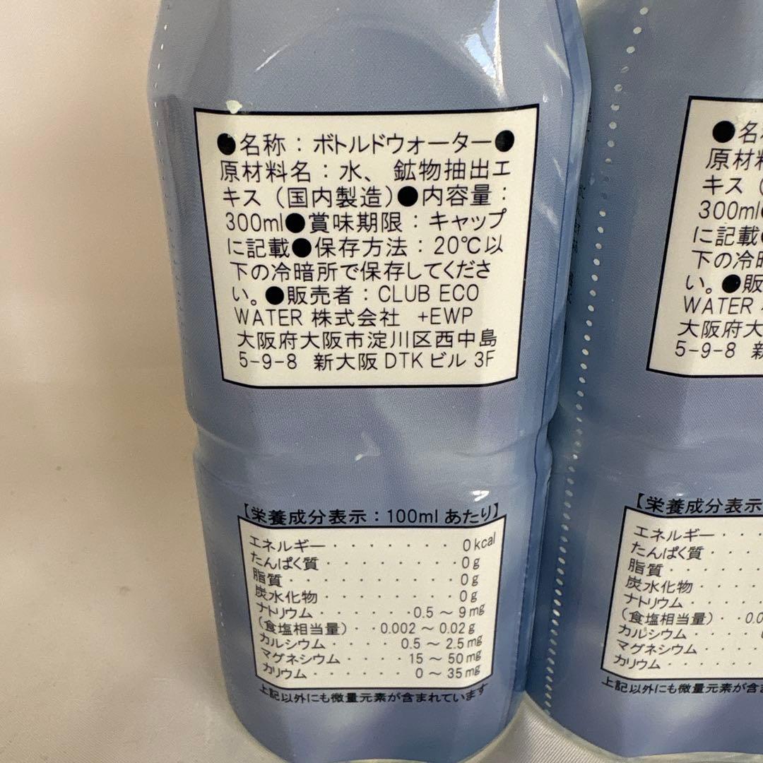 ★ポタポタクラブ　ライフエッセンス　300ml✖️2本