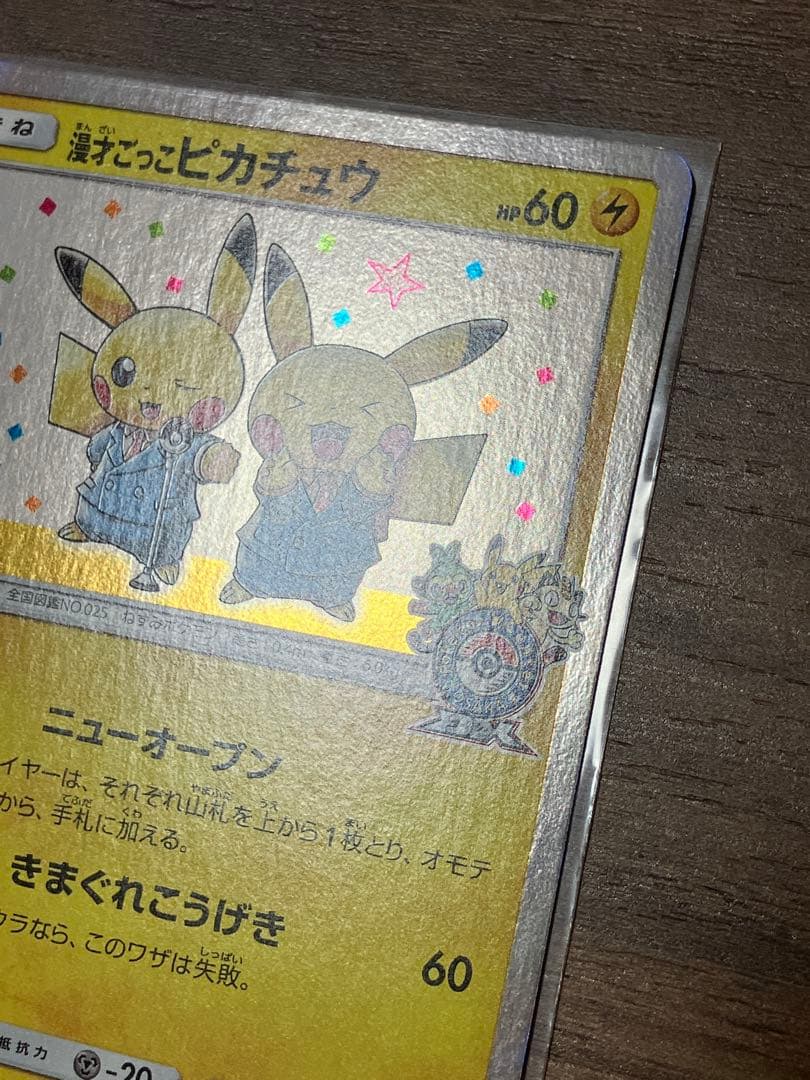 ③漫才ごっこピカチュウ　ポケモンセンターオーサカDX オープン記念