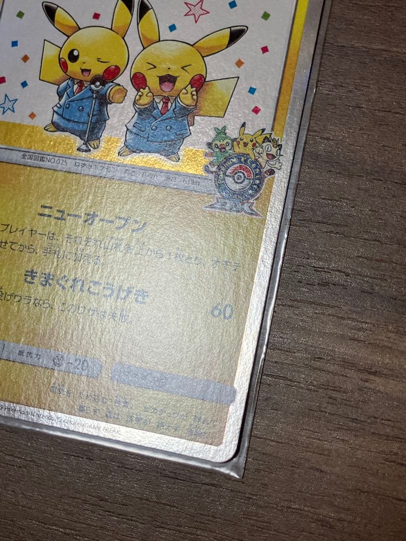 ③漫才ごっこピカチュウ　ポケモンセンターオーサカDX オープン記念