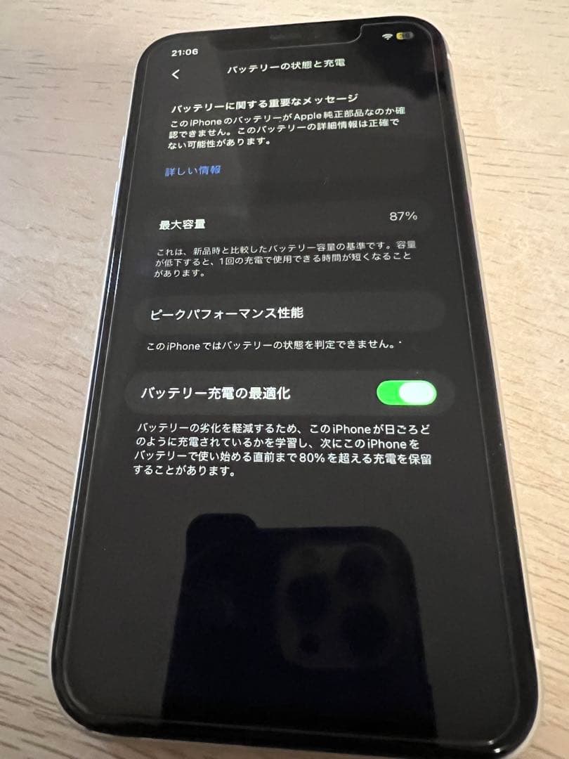 極美品　Apple iPhone 11 ホワイト
