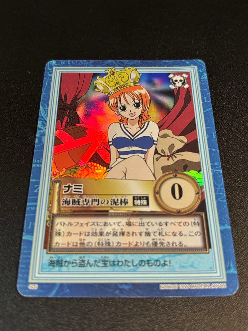 【絶版】 旧ワンピース ハイパーバトル ナミ 海賊専門の泥棒 1999 S05