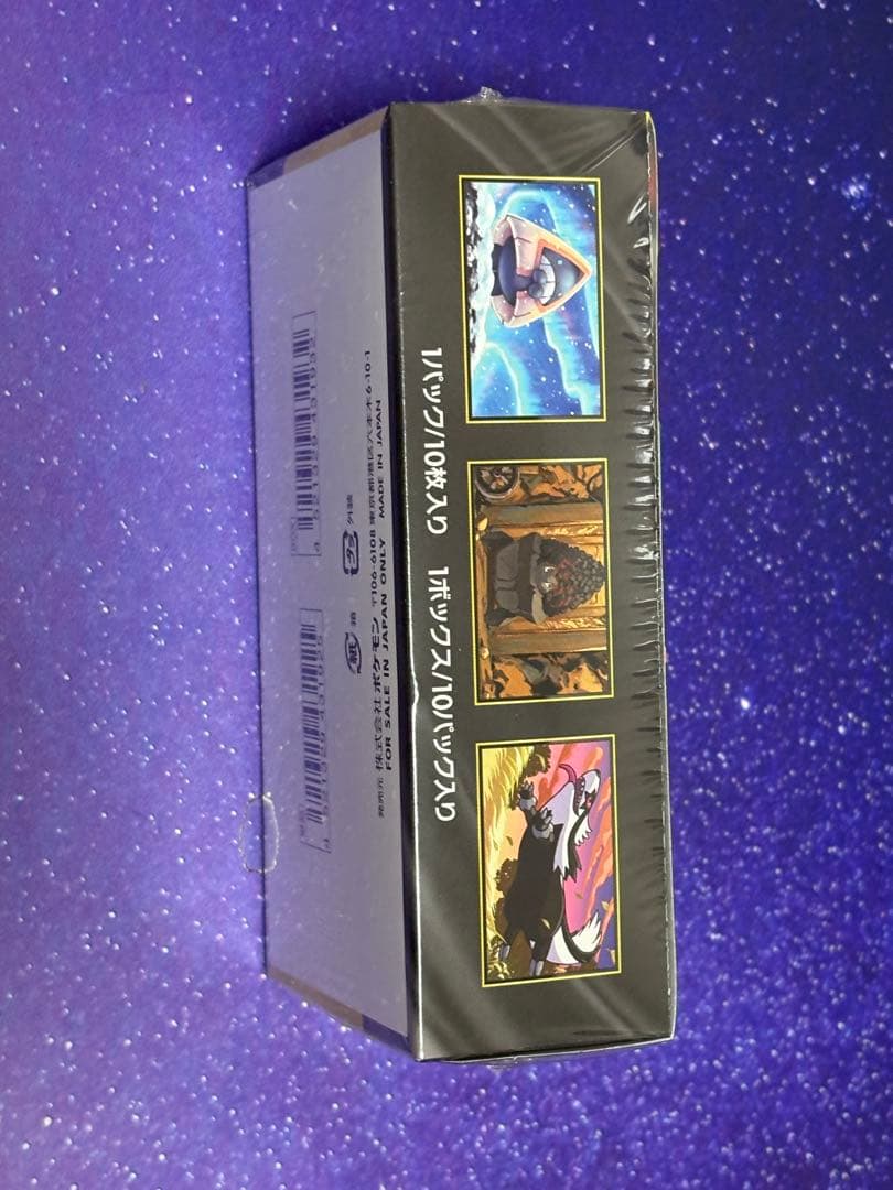 ポケモンカード　メガドリームexボックス　シュリンク付き